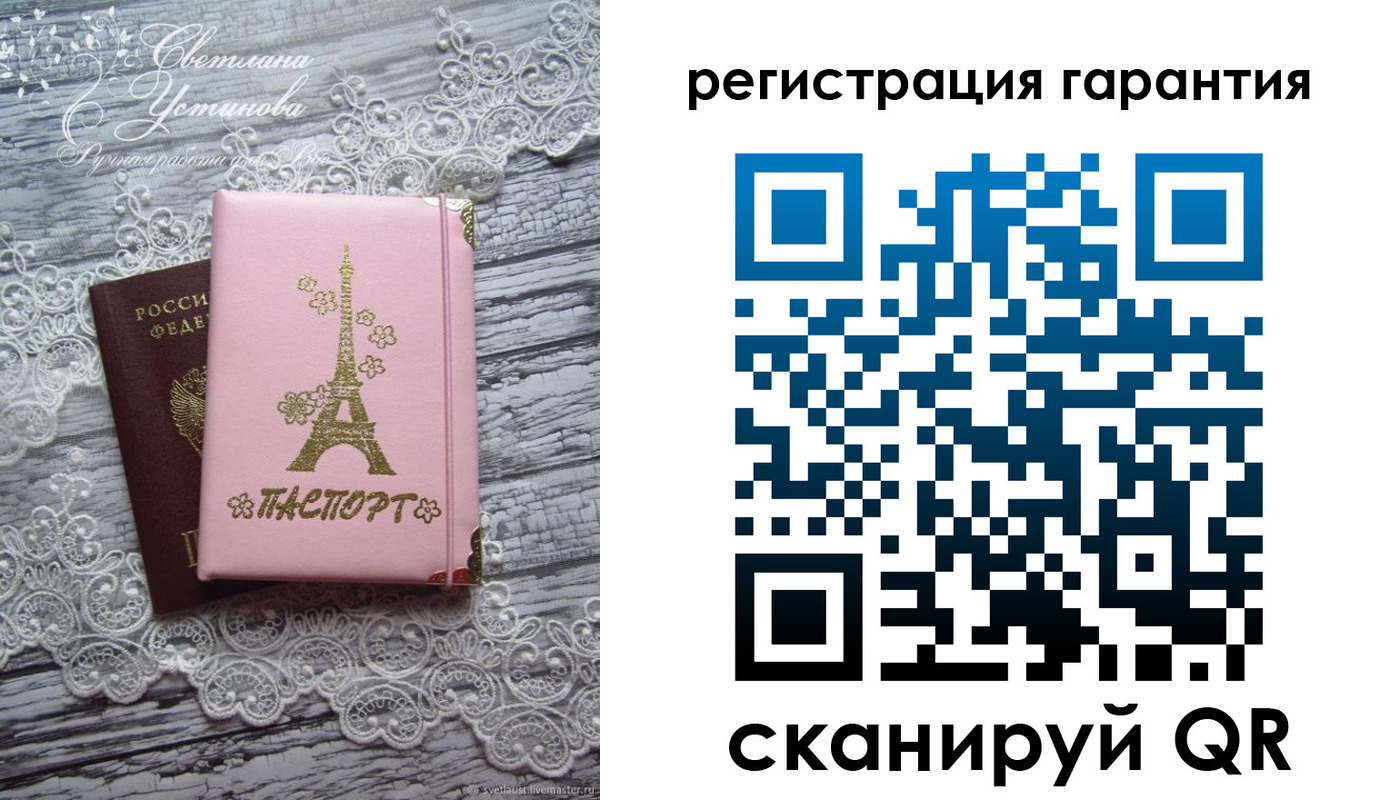 прописка штамп в Чапаевске
