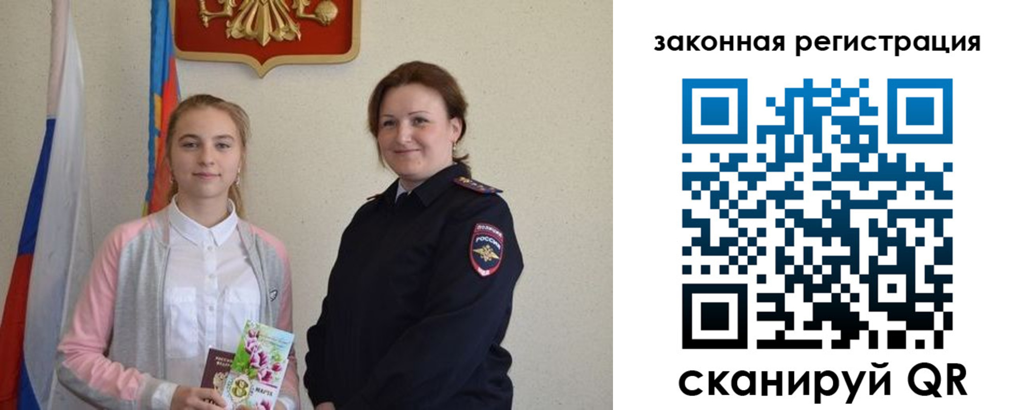 прописка регистрация в Чапаевске