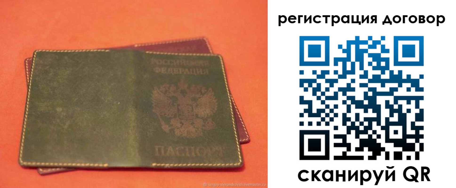 временная регистрация в квартире в Чапаевске