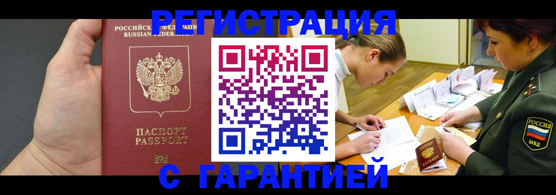пропишу в квартире в Чапаевске