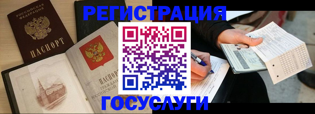 прописка для кредита в Чапаевске