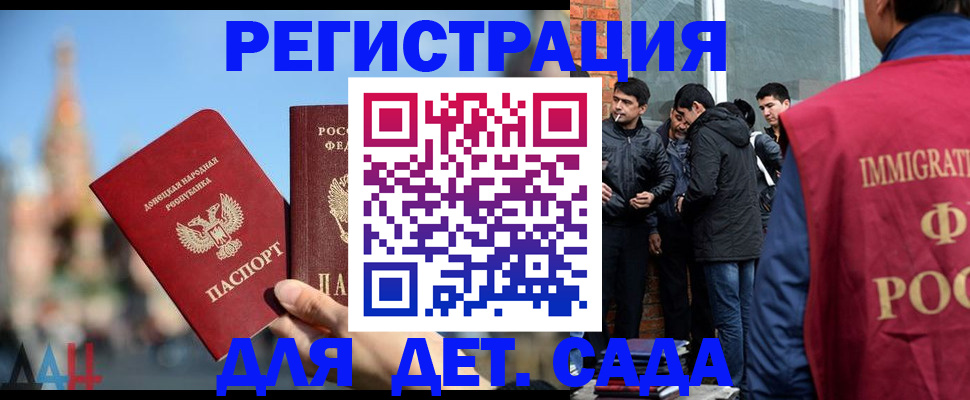 прописка в Чапаевске