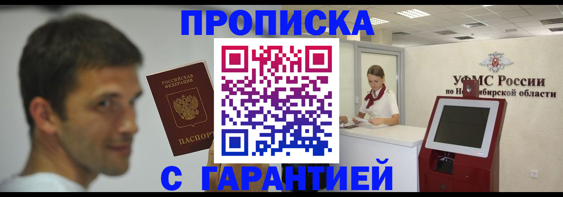 найти адрес прописки в Чапаевске