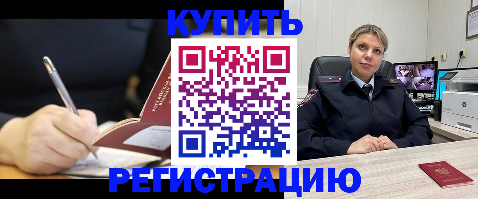 прописка паспорт в Чапаевске